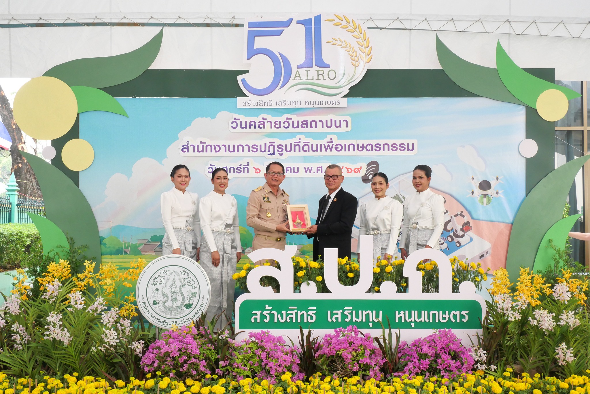 title - ส.ป.ก. รับมอบแสดงความยินดีจากหน่วยงานต่าง ๆ เนื่องในงานวันคล้ายวันสถาปนาสำนักงานการปฏิรูปที่ดินเพื่อเกษตรกรรม (ส.ป.ก.) ครบรอบ 51 ปี